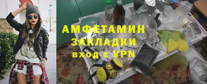 где найти наркотики  Макушино  Amphetamine 97% 