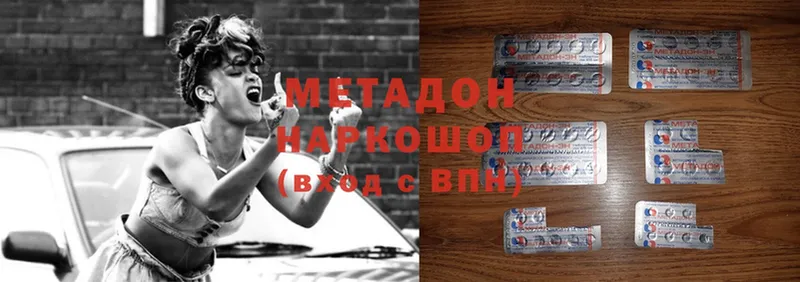 МЕТАДОН methadone  blacksprut ССЫЛКА  Макушино 